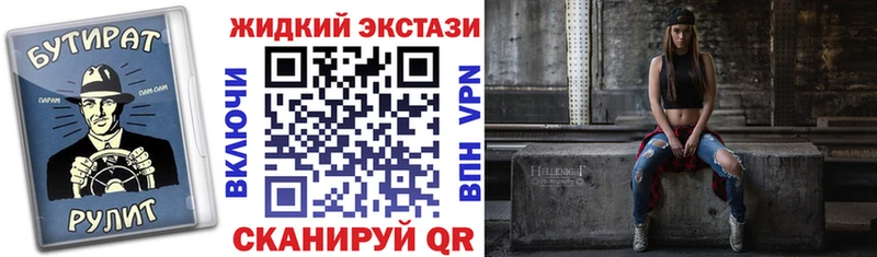 БУТИРАТ BDO  Судогда 