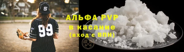 альфа пвп Аркадак